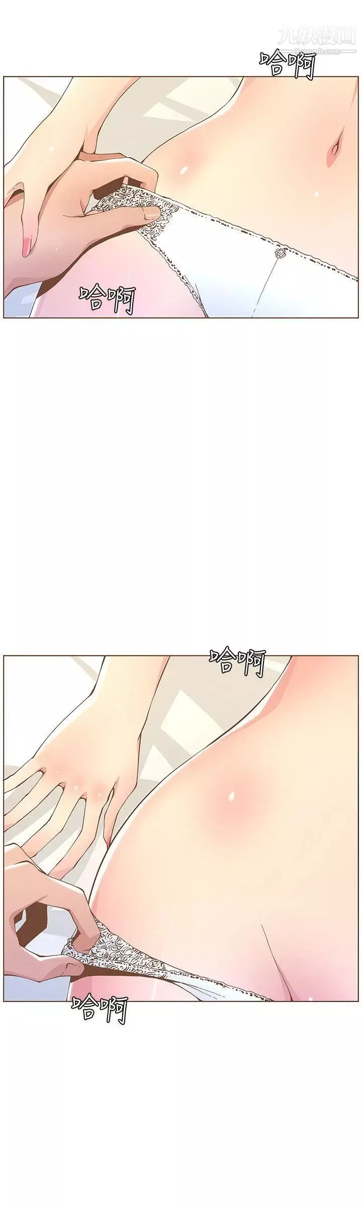迷人的她第43話-就說很痛了!