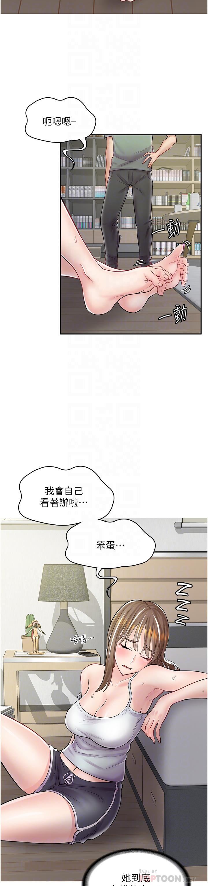 漫画店工读生第6话-一览无遗的深邃事业线