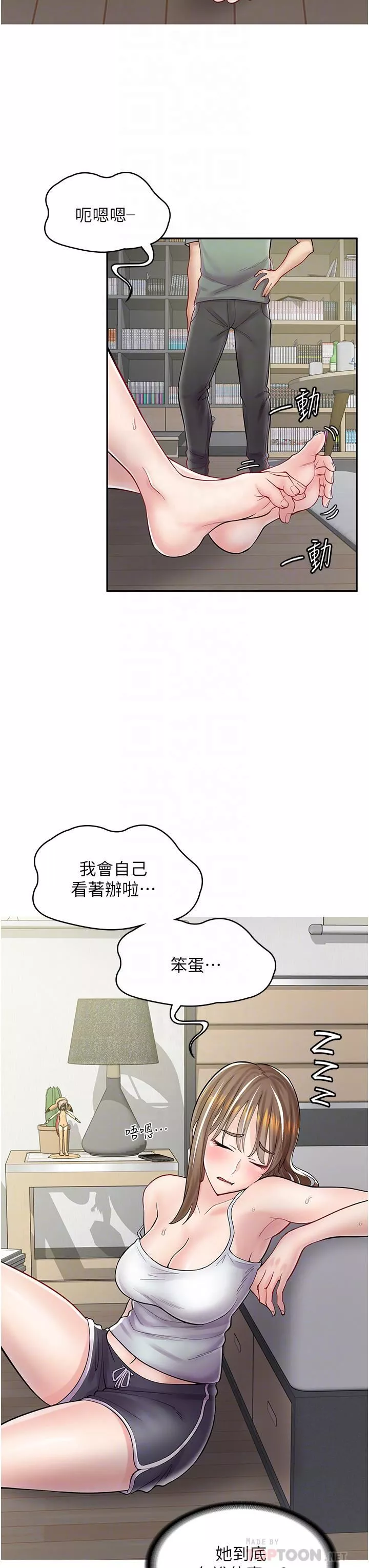 漫畫店工讀生第6話-一覽無遺的深邃事業線