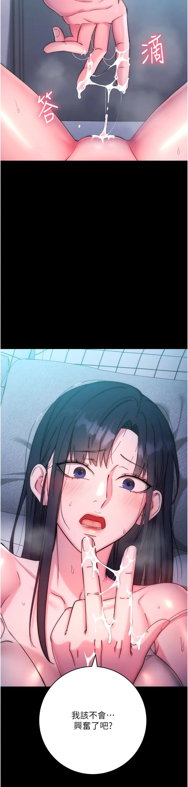 边缘人的復仇第11话-我在上,妳在下!