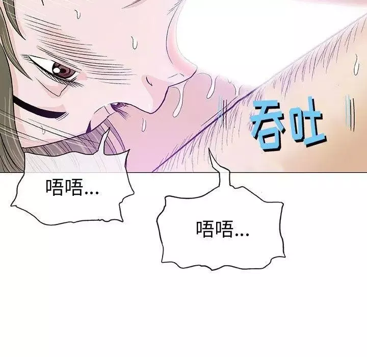 奇趣新人第11話