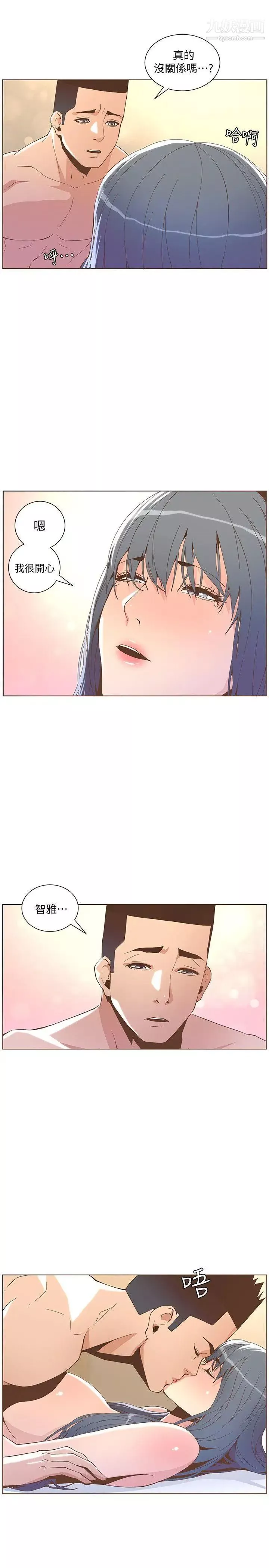 迷人的她第43話-就說很痛了!