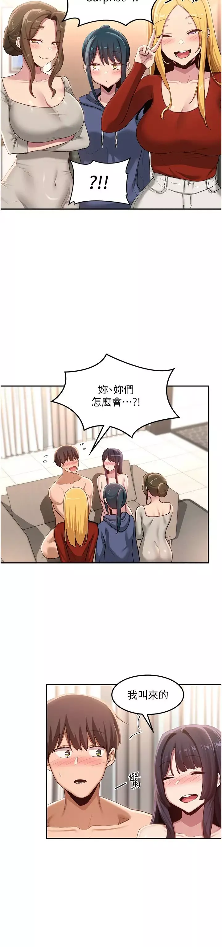 深度交流會第102話-一起上我會忍不住!