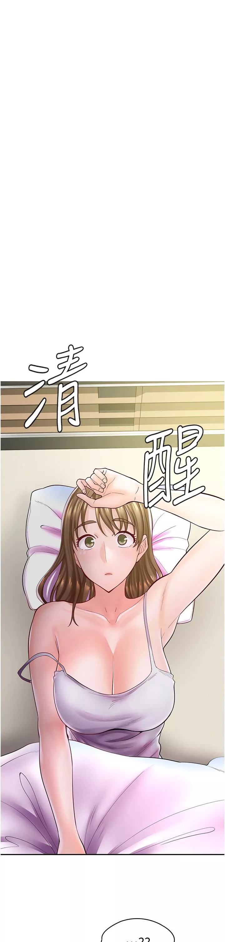 漫畫店工讀生第6話-一覽無遺的深邃事業線