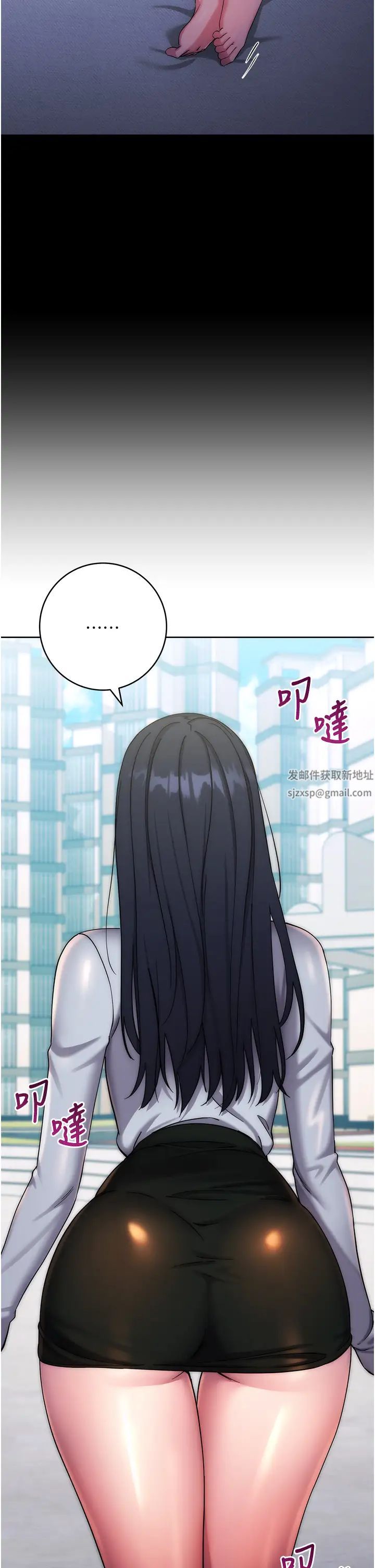 边缘人的復仇第11话-我在上,妳在下!