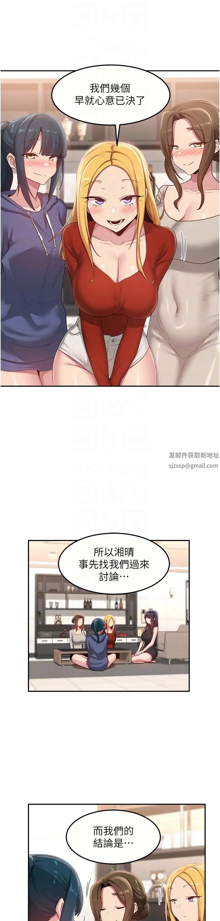 深度交流会第102话-一起上我会忍不住!