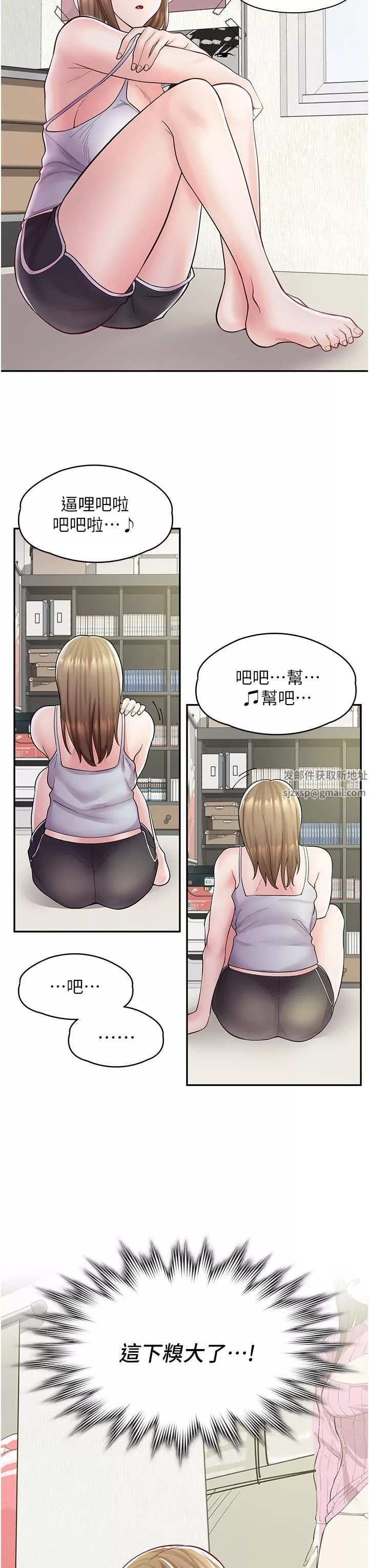 漫畫店工讀生第6話-一覽無遺的深邃事業線