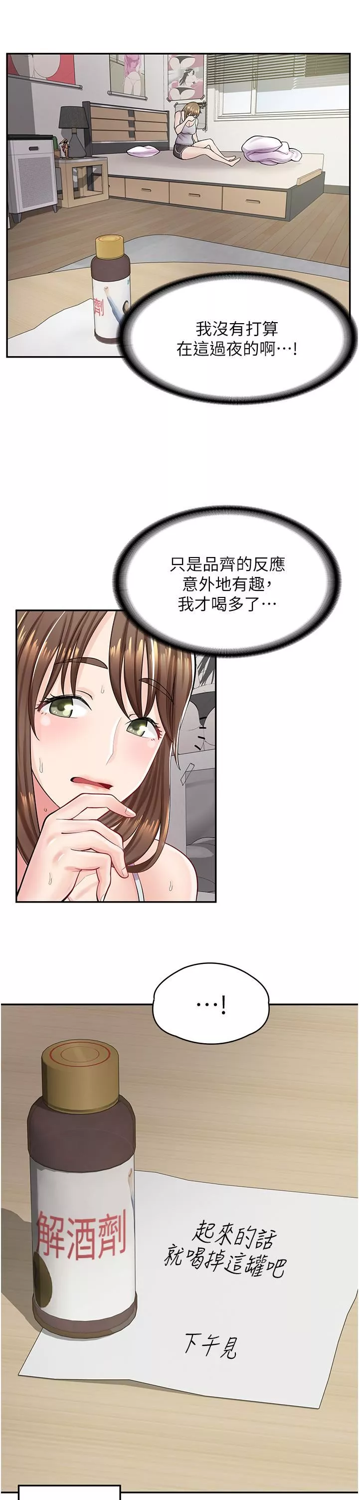 漫画店工读生-第6话-一览无遗的深邃事业线 - 图片 21