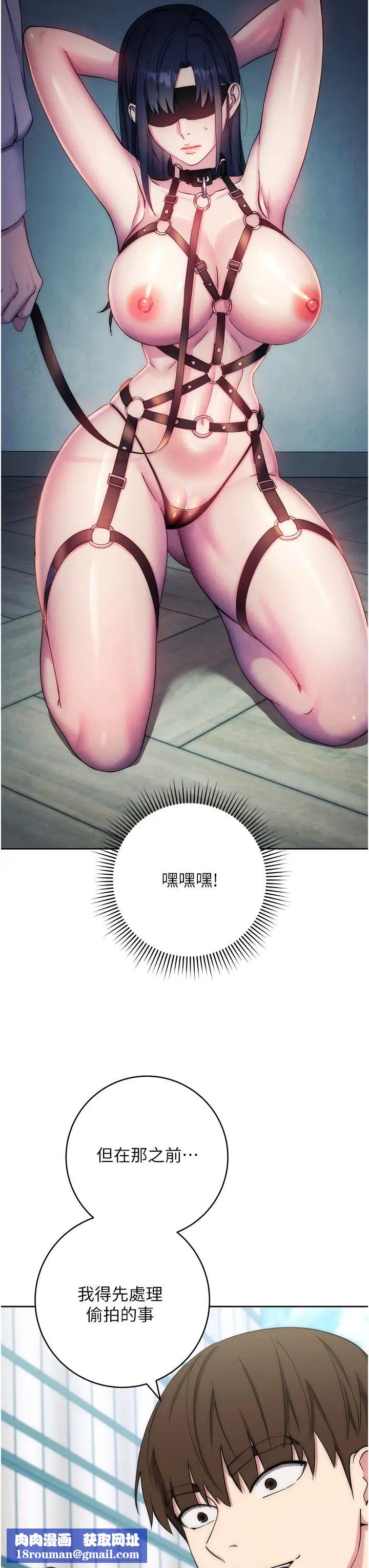 边缘人的復仇第11话-我在上,妳在下!