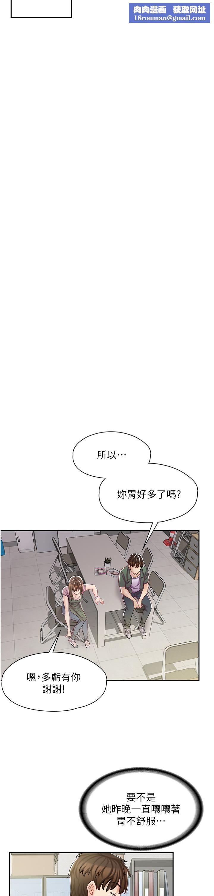 漫画店工读生第6话-一览无遗的深邃事业线