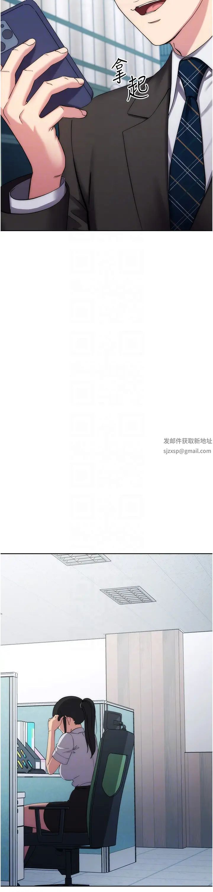 边缘人的復仇第11话-我在上,妳在下!