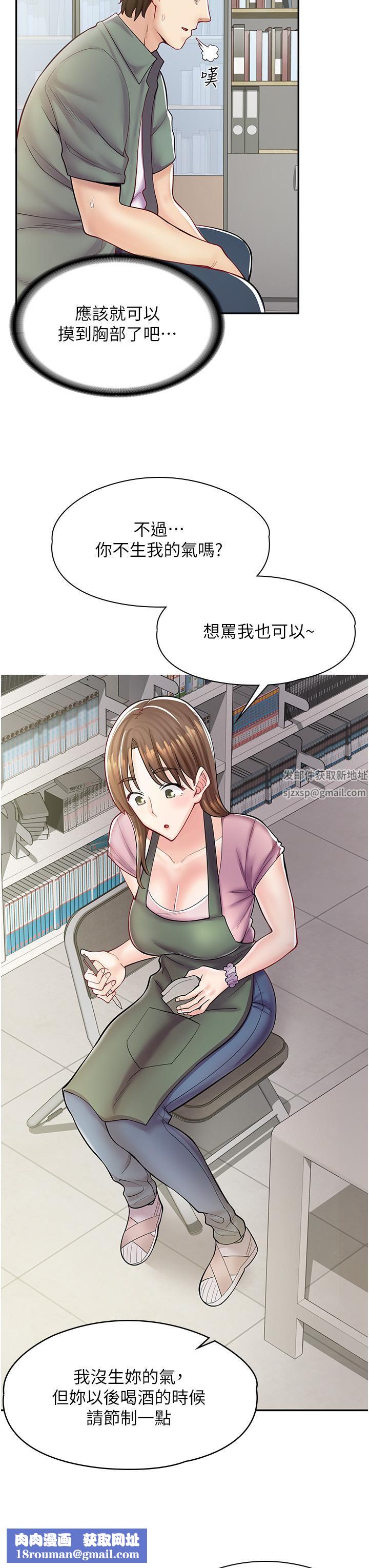 漫画店工读生第6话-一览无遗的深邃事业线