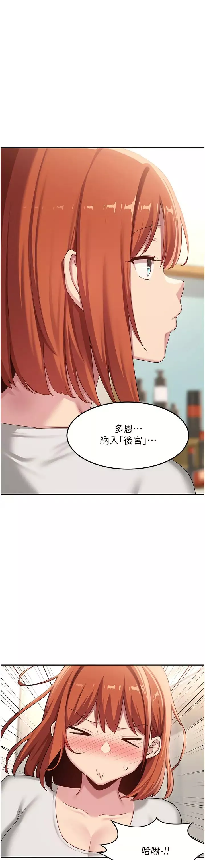 深度交流會第102話-一起上我會忍不住!