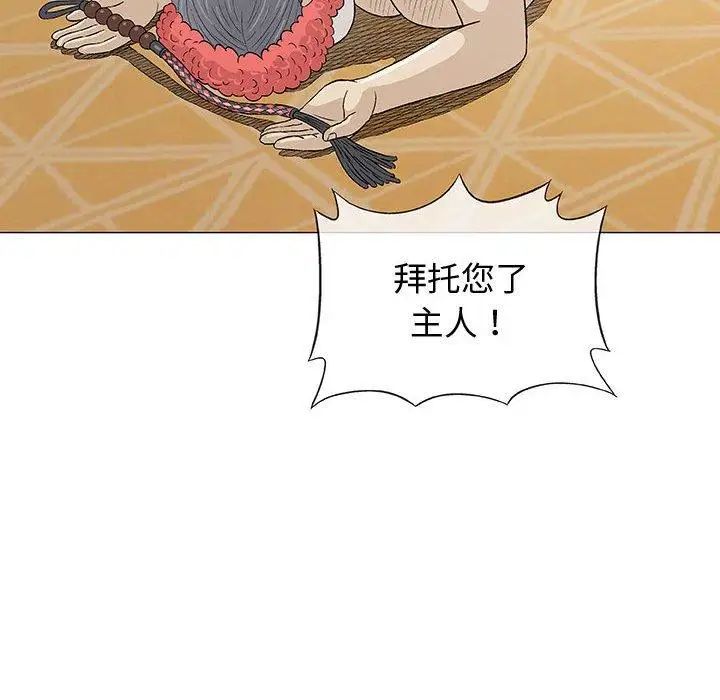 奇趣新人第11話