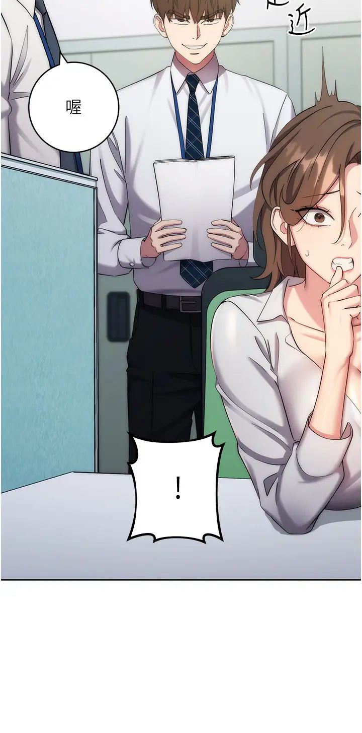 邊緣人的復仇第11話-我在上，妳在下!