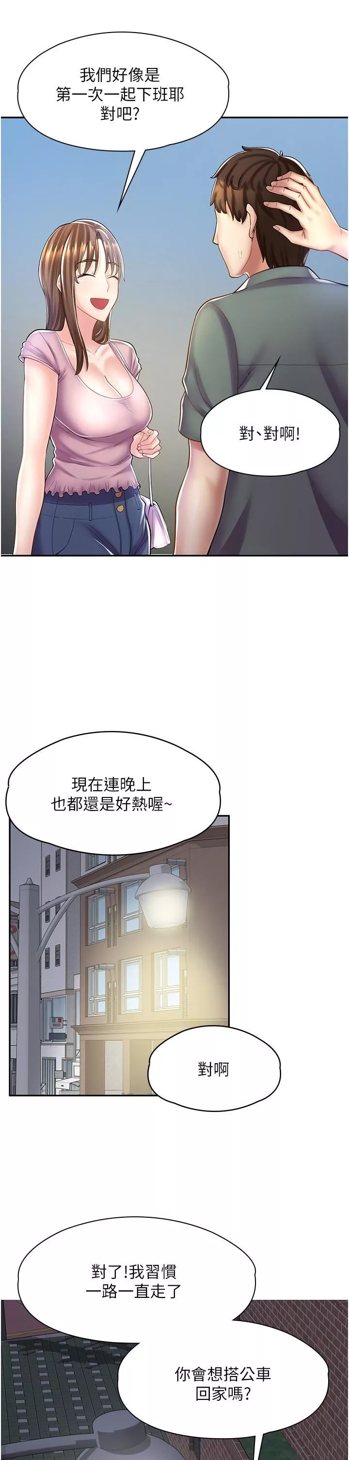 漫画店工读生-第6话-一览无遗的深邃事业线 - 图片 28