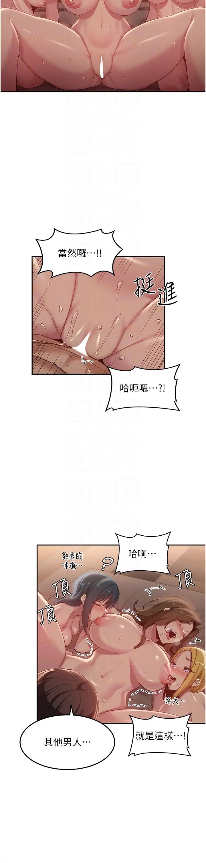 深度交流會第102話-一起上我會忍不住!