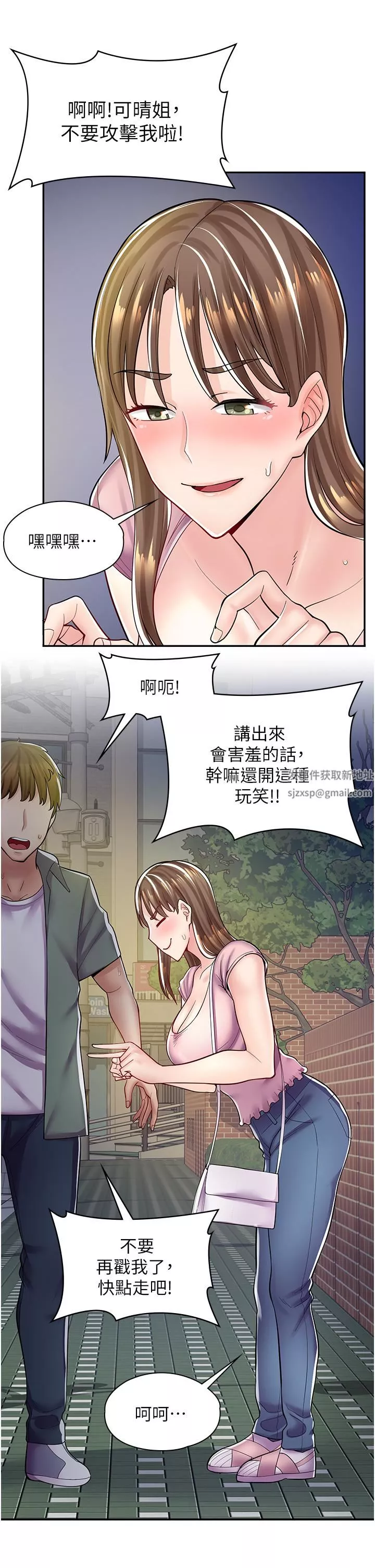 漫画店工读生-第6话-一览无遗的深邃事业线 - 图片 35