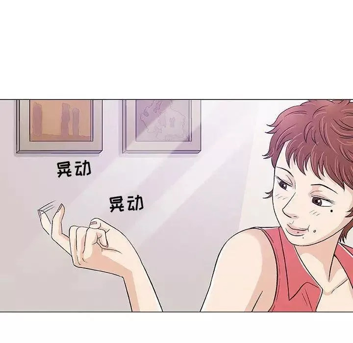 奇趣新人第11話