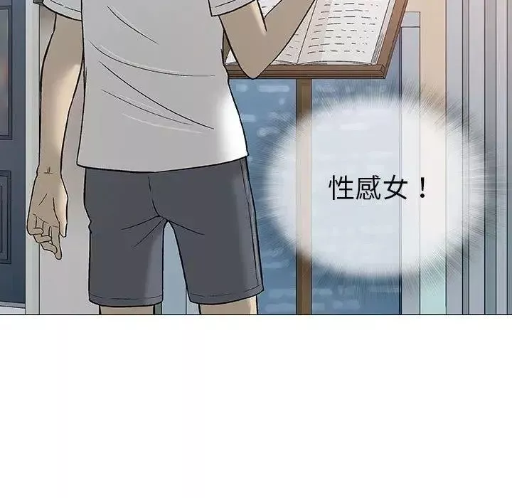 奇趣新人-第11话 - 图片 61