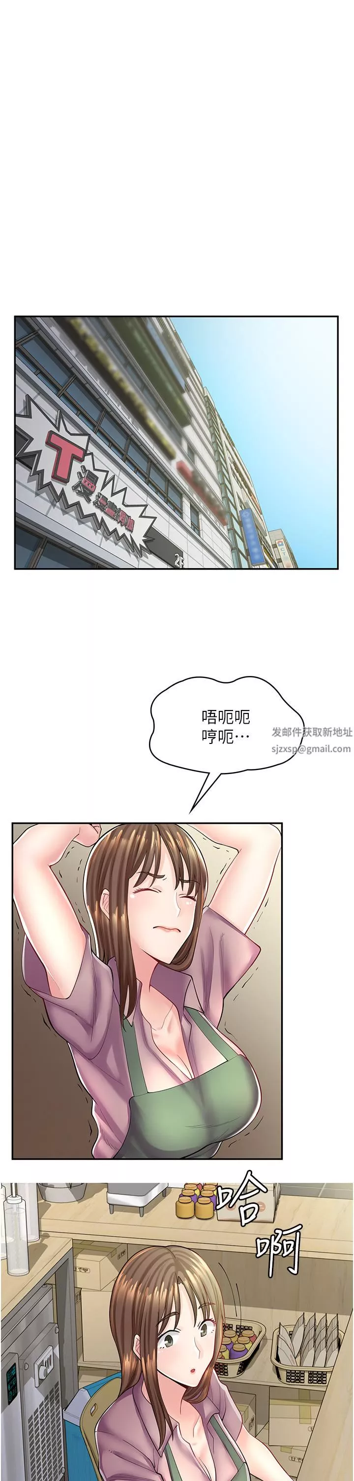 漫畫店工讀生第6話-一覽無遺的深邃事業線