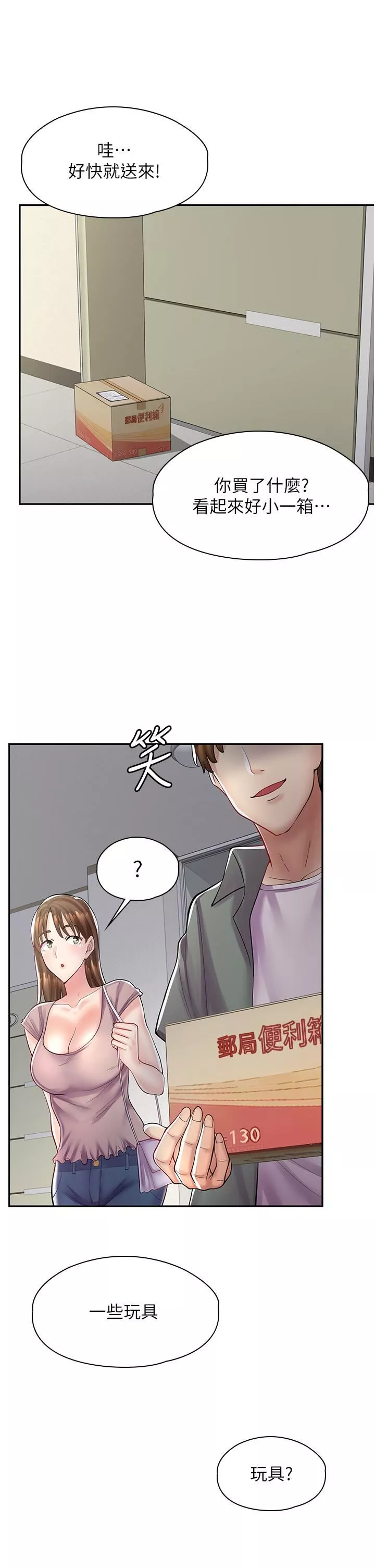 漫画店工读生-第6话-一览无遗的深邃事业线 - 图片 38