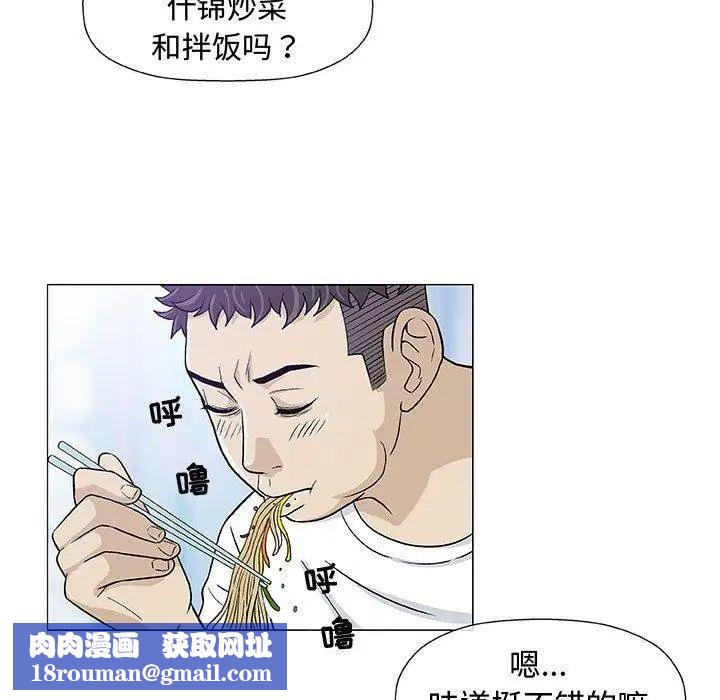 奇趣新人第11话