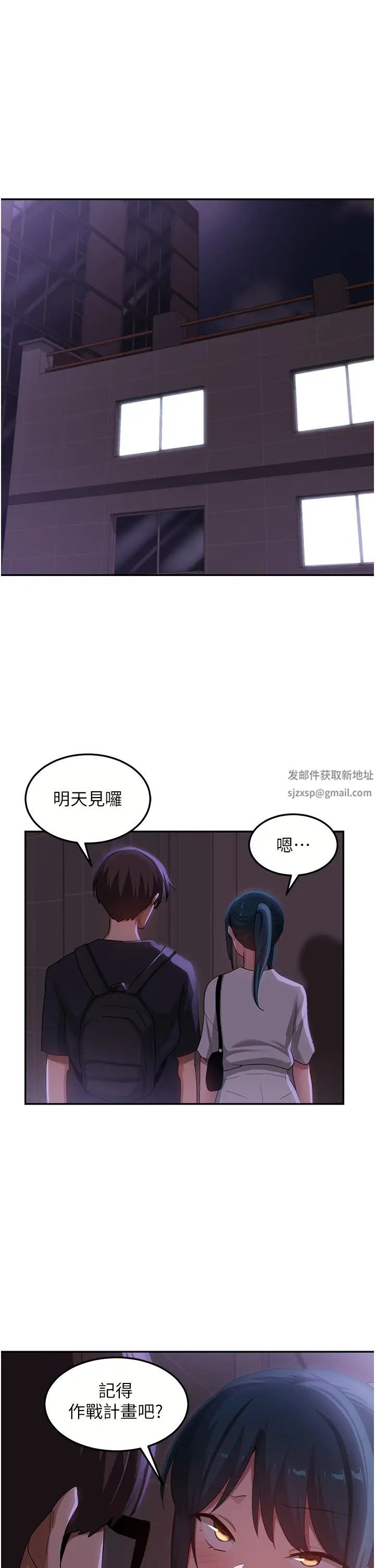 深度交流会第103话-前所未见的超强吸力