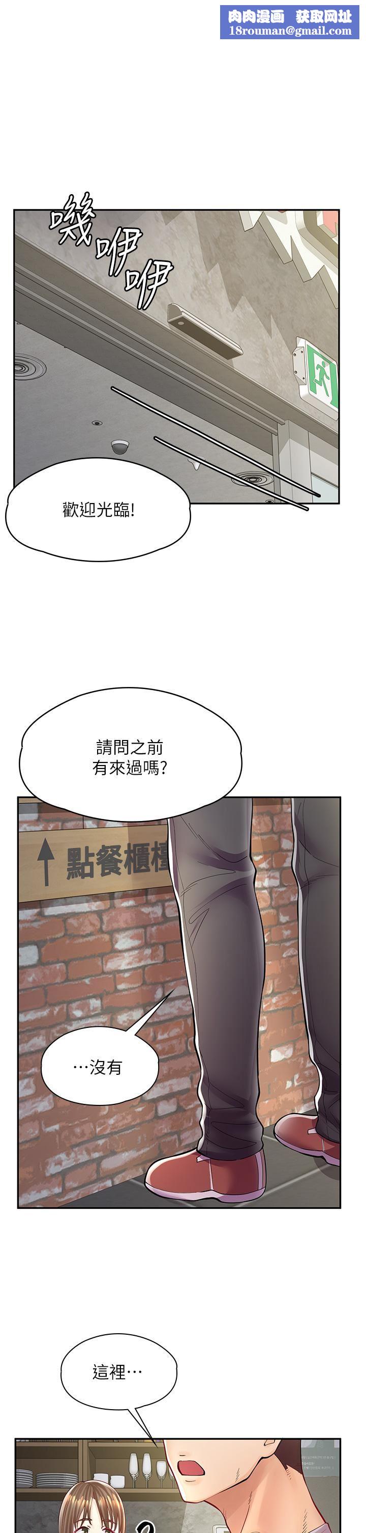 漫画店工读生第7话-给员工的震撼教育