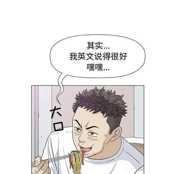奇趣新人第11話