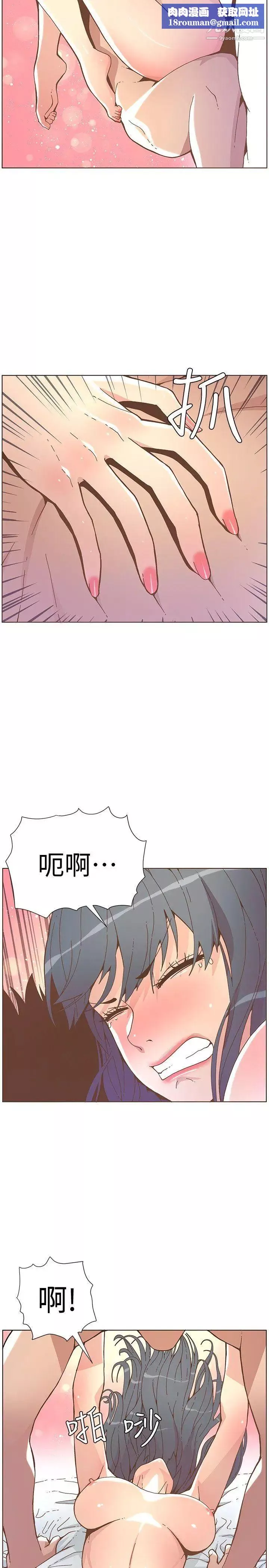 迷人的她-第44话-这种感觉 - 图片 14
