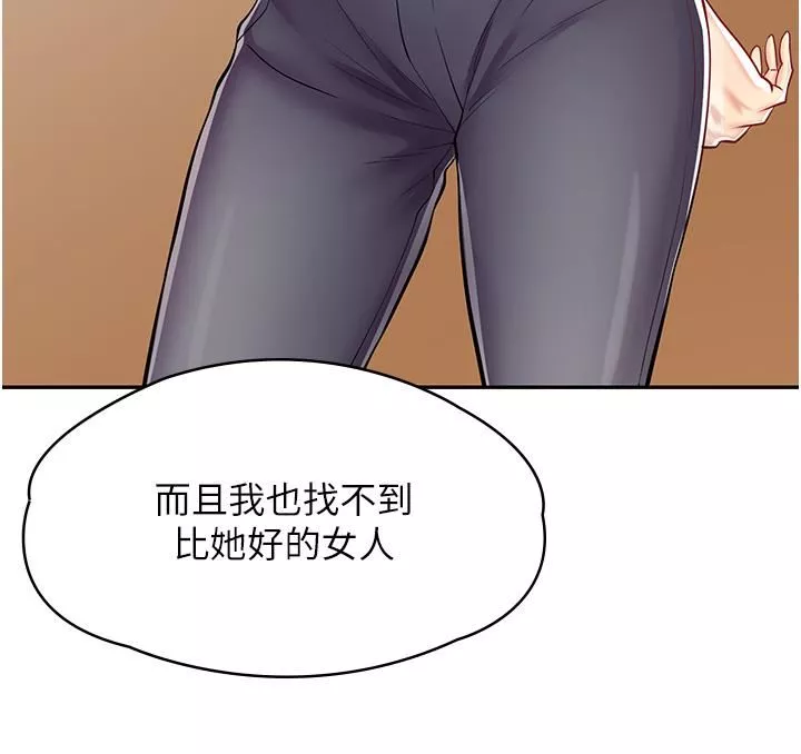 漫畫店工讀生第7話-給員工的震撼教育
