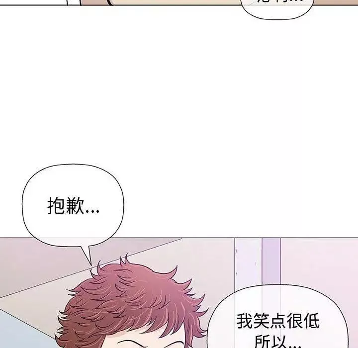 奇趣新人-第11话 - 图片 73