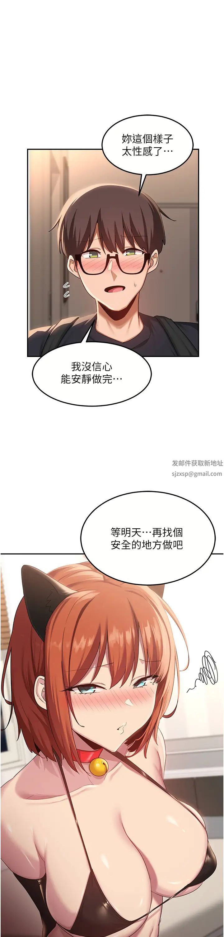 深度交流会第103话-前所未见的超强吸力