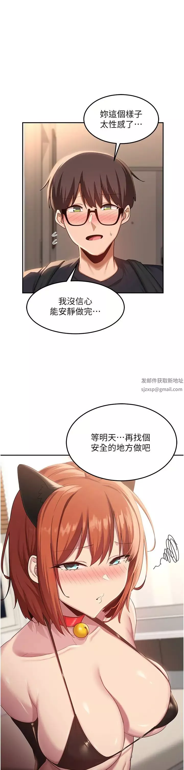 深度交流会-第103话-前所未见的超强吸力 - 图片 15