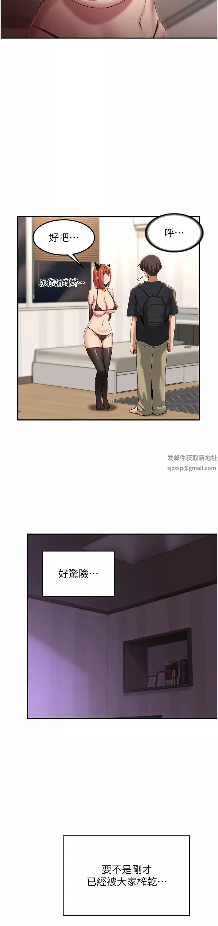 深度交流會第103話-前所未見的超強吸力
