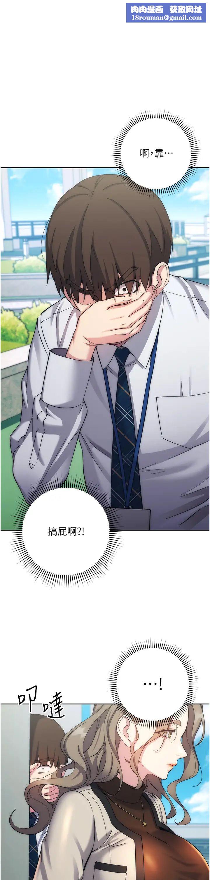 邊緣人的復仇第12話-被肉棒狠狠修理