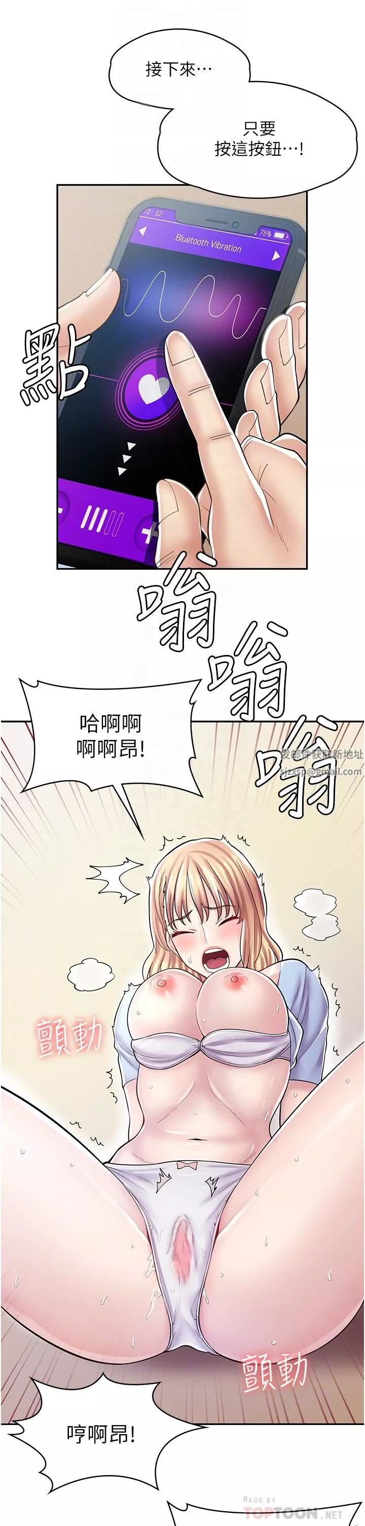漫画店工读生-第7话-给员工的震撼教育 - 图片 14