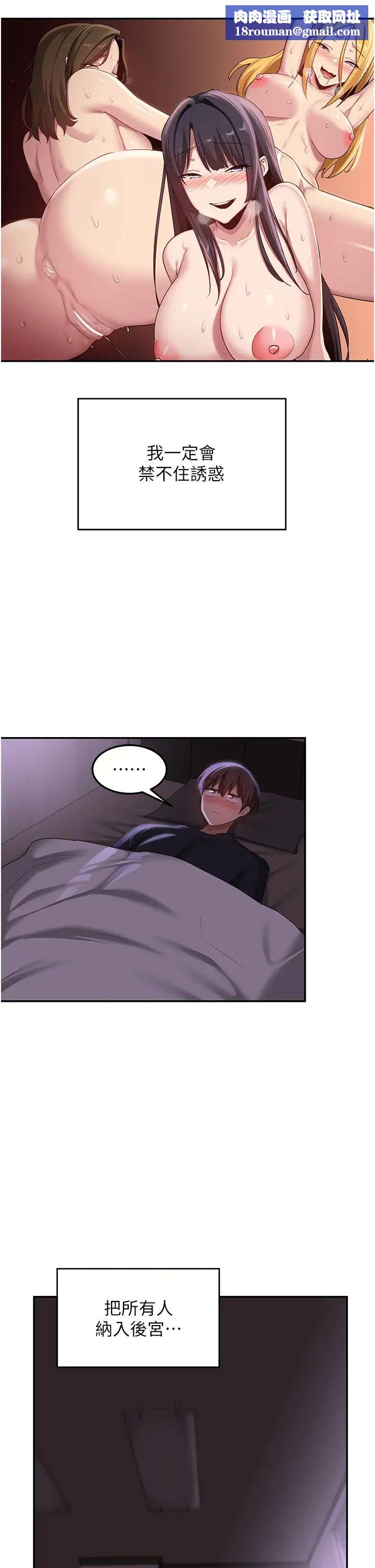 深度交流会第103话-前所未见的超强吸力