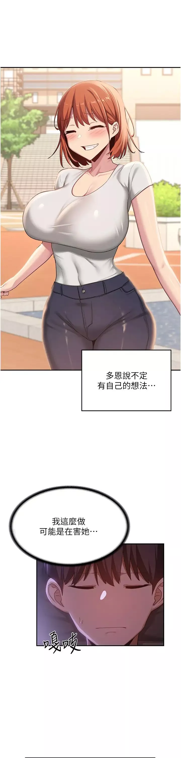 深度交流會第103話-前所未見的超強吸力