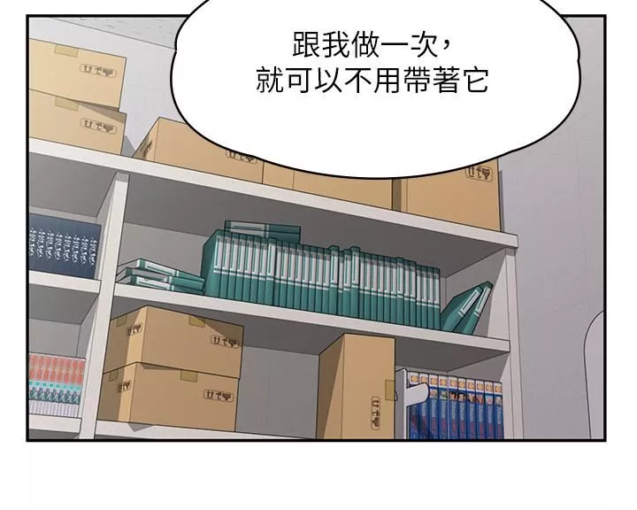 漫畫店工讀生第7話-給員工的震撼教育