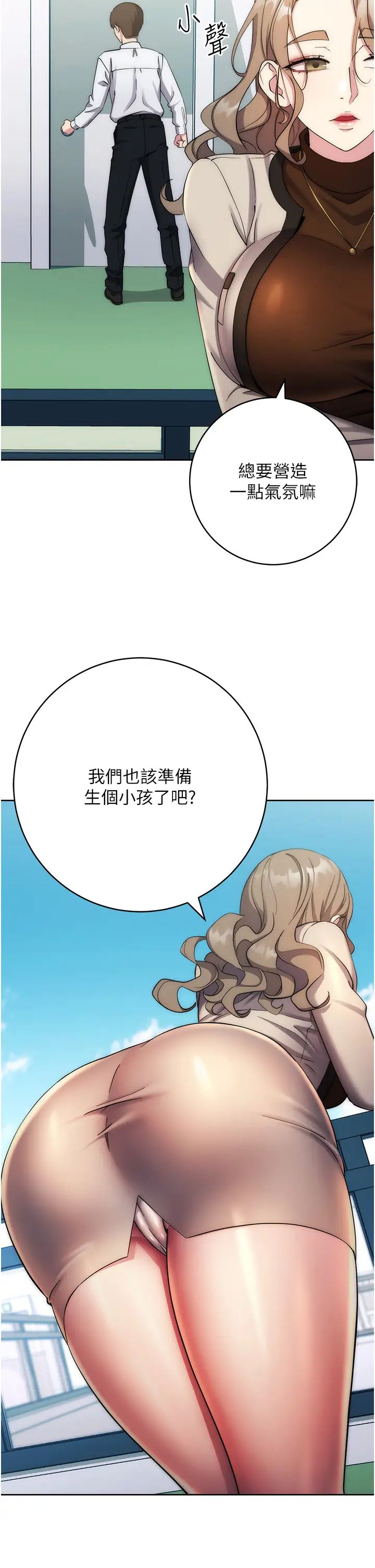 边缘人的復仇第12话-被肉棒狠狠修理