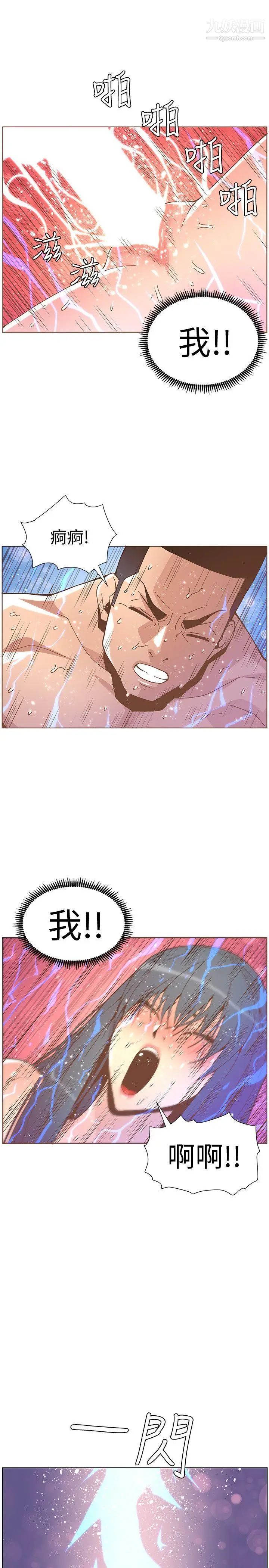 迷人的她第44话-这种感觉