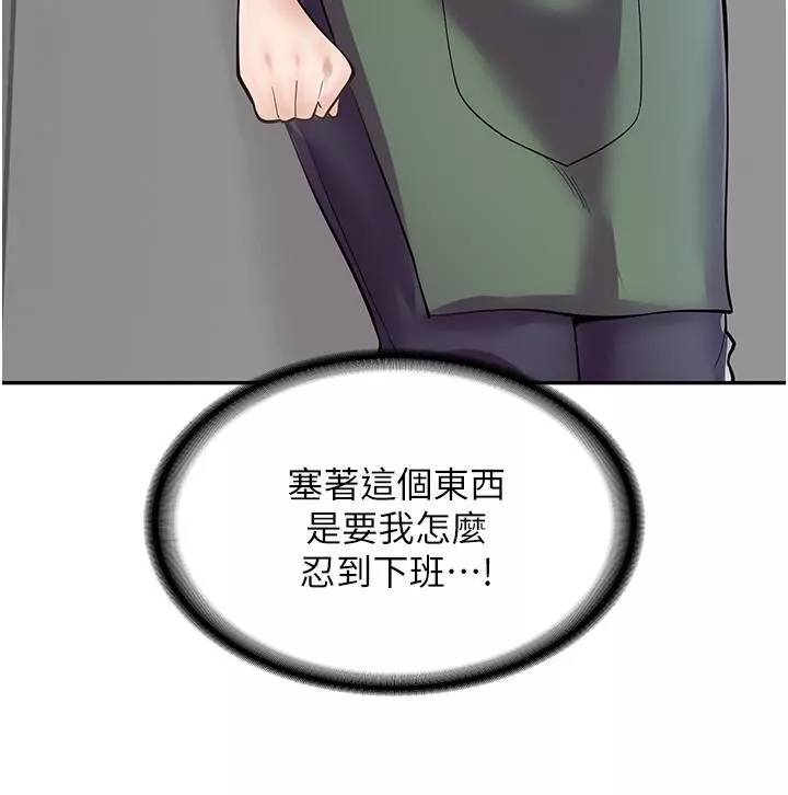 漫畫店工讀生第7話-給員工的震撼教育