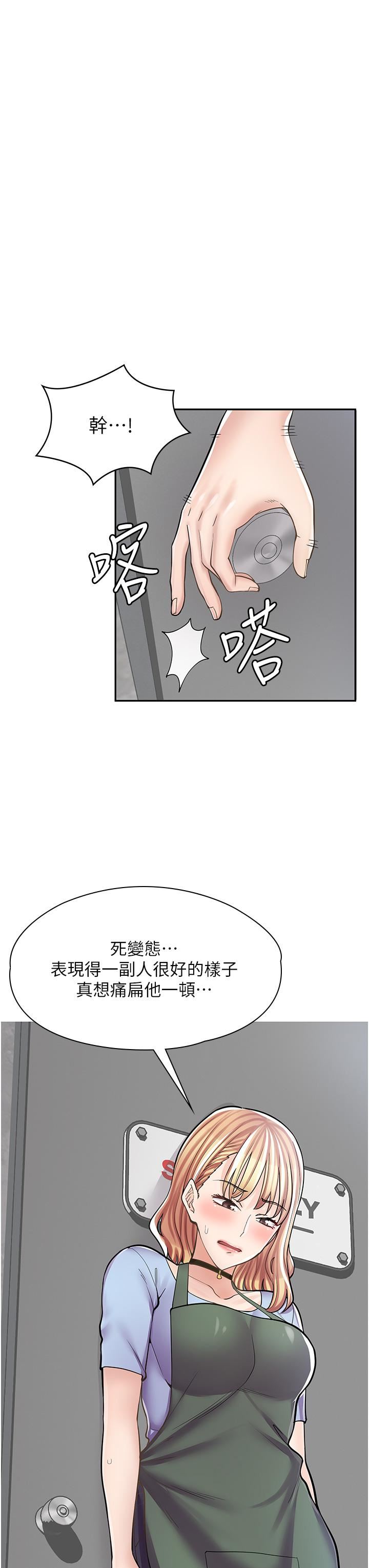 漫画店工读生第7话-给员工的震撼教育