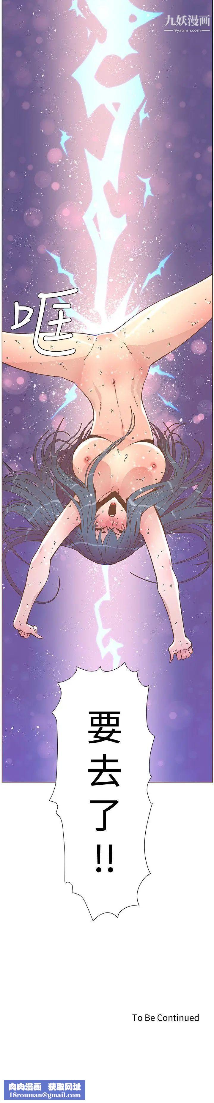 迷人的她第44话-这种感觉