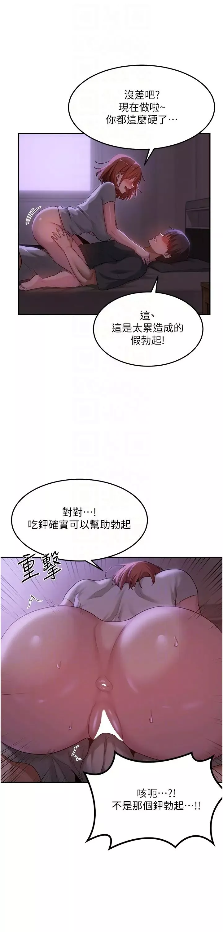 深度交流會第103話-前所未見的超強吸力