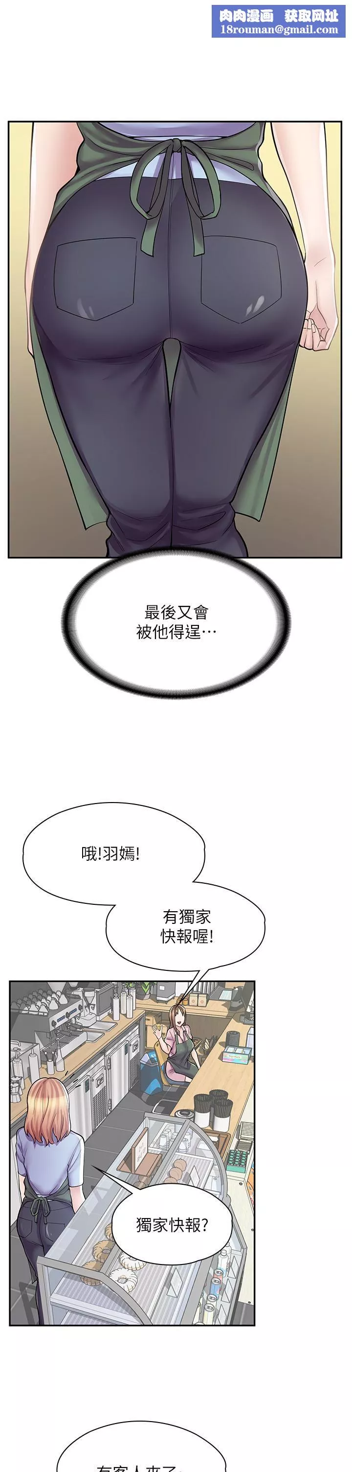 漫画店工读生-第7话-给员工的震撼教育 - 图片 22