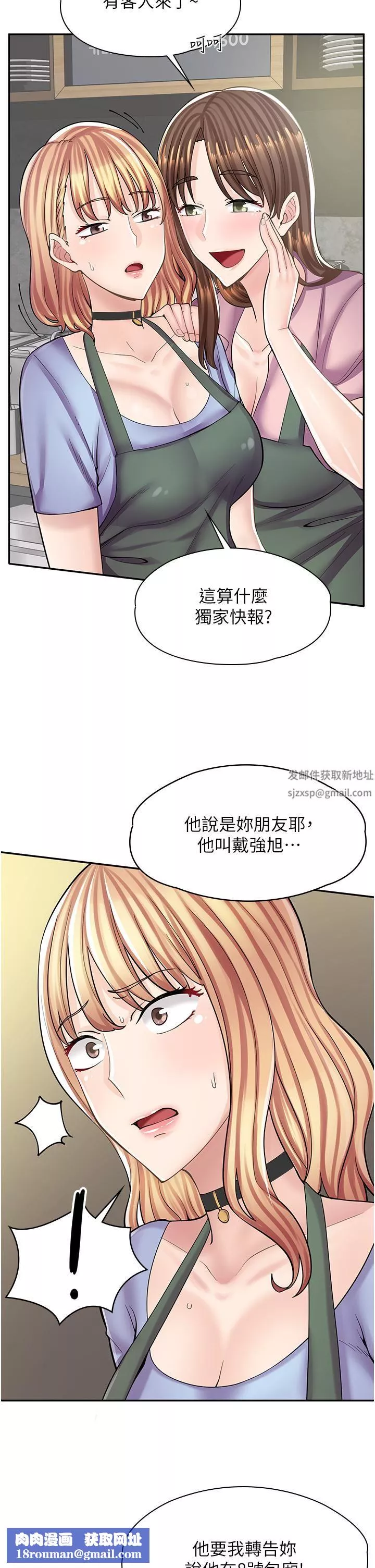漫画店工读生-第7话-给员工的震撼教育 - 图片 23