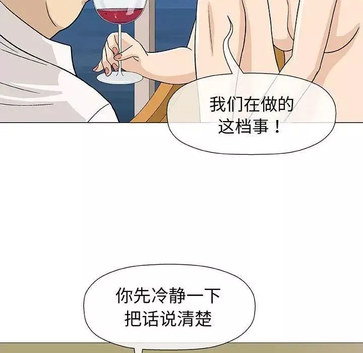 奇趣新人第11話